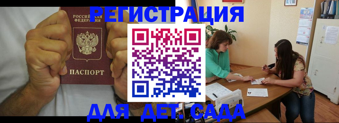 временная регистрация поиск в Ельне