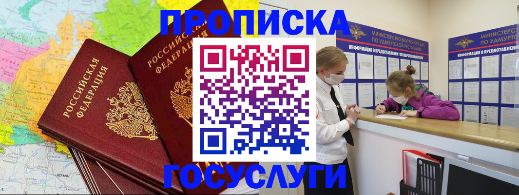временная регистрация 2025 в Ельне